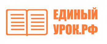 Всероссийская интерактивная конференция федеральных инновационных площадок на «Единыйурок.рф».