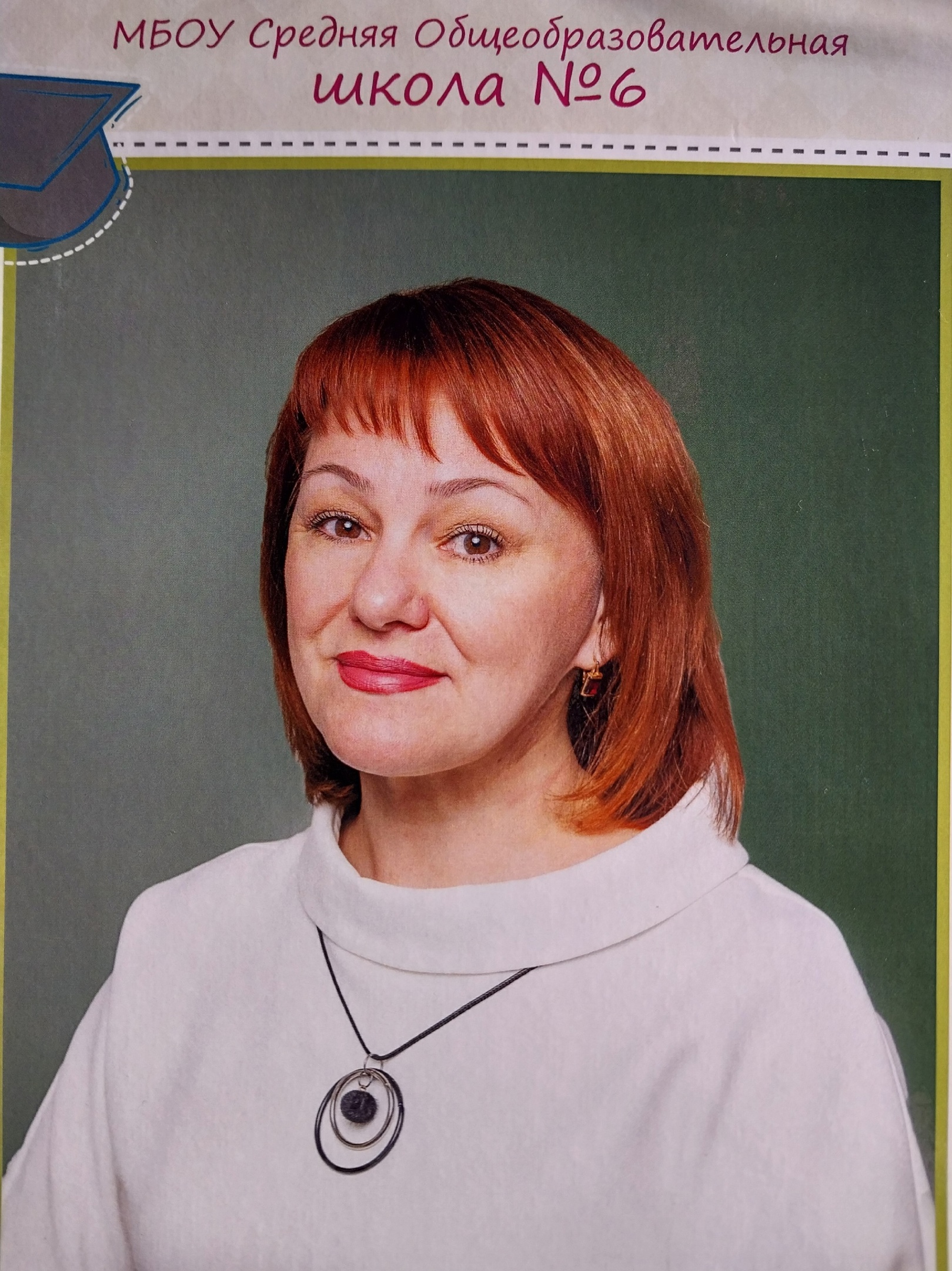 Юсупова Гюлсина Данисовна.